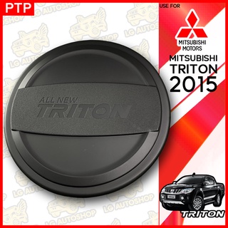 ครอบฝาถังน้ำมัน ฝาปิดถังน้ำมัน MITSUBISHI TRITON 2015 สีดำด้าน (PTP) lg_autoshop