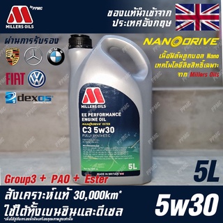 Millers Oils EE Performance 5w30 น้ำมันเครื่อง เบนซินและดีเซล, Hybrid สังเคราะห์แท้ 100% ระยะ 30,000 กม. ขนาด 5 ลิตร