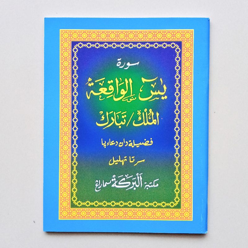 หนังสือของ YASIN TAHLIL LETTER ของ WAQIAH AL MULK TABOKAR