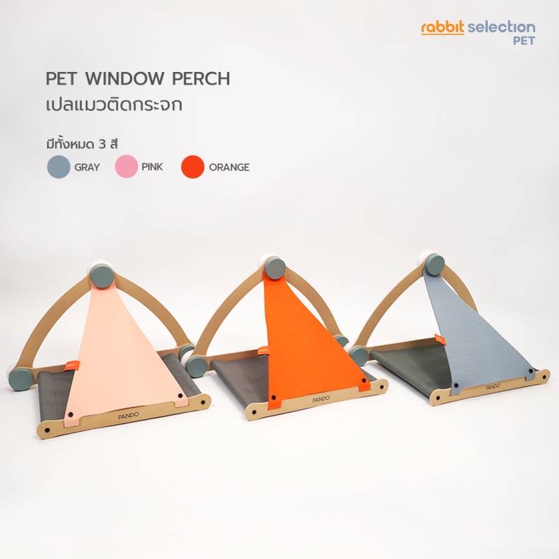 สินค้าใหม่ Rabbit Selection Pet Pando (แพนโด้) PET WINDOW PERCH ...