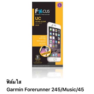 ฟิล์ม Garmin Forerunner 245/Music/45  แบบใส ของ Focus