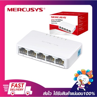 อุปกรณ์เพิ่มช่องแลน MERCUSYS MS105 Switching Hub 5 PORTS 10/100Mbps DESKTOP SWITCH HUB รับประกัน 1 ปี