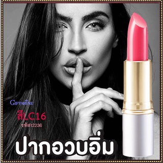 ปากสวยน่าจุ๊บ!ลิปกิฟฟารีนคริสตัลลีนลิปคัลเลอร์(ชนิดแท่ง)สีLC16ให้เรียวปากสวย/1ชิ้น/รหัส12236/บรรจุ3.5กรัม🐟Tฮhe