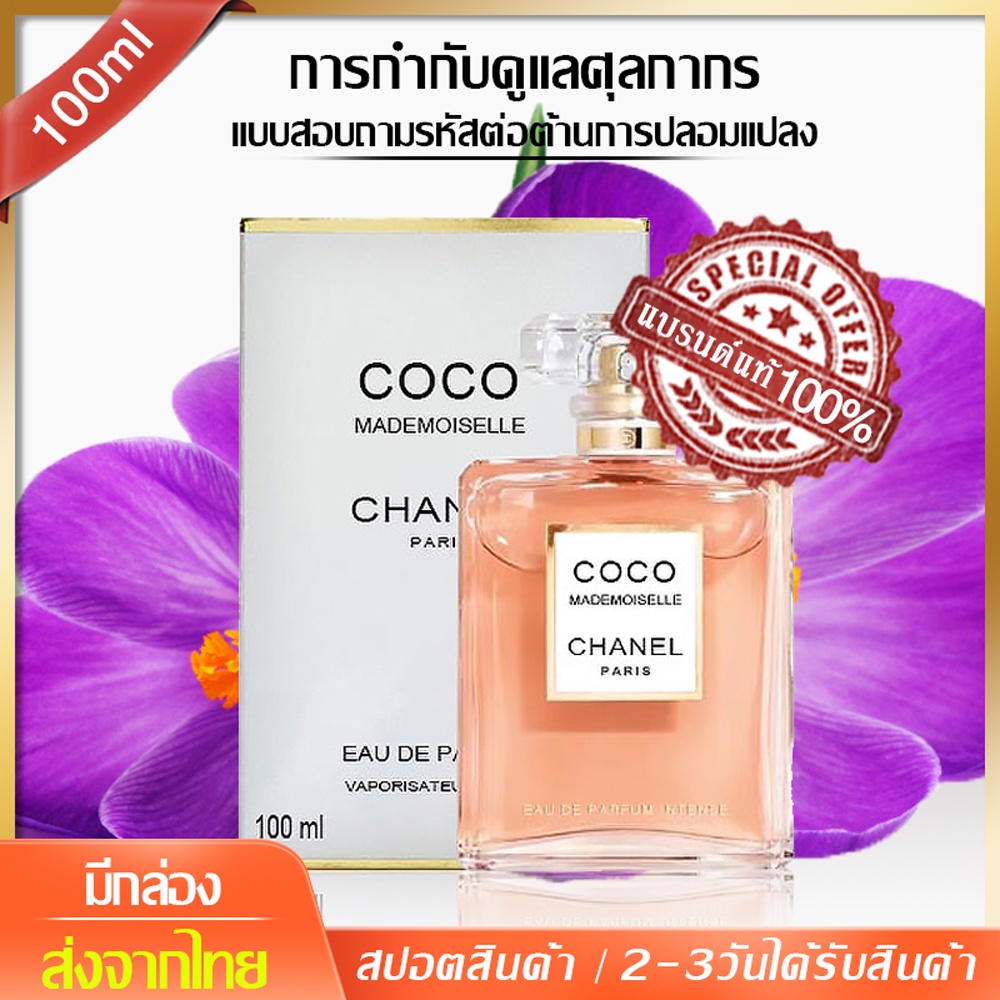 ของแท้ จัดส่งรวดเ Delicate Chanel น้ำหอม Chanel COCO Miss Coco 100ml กลิ่นหอมเข้มข้นและเข้มข้น Ladies No. 5 fresh water
