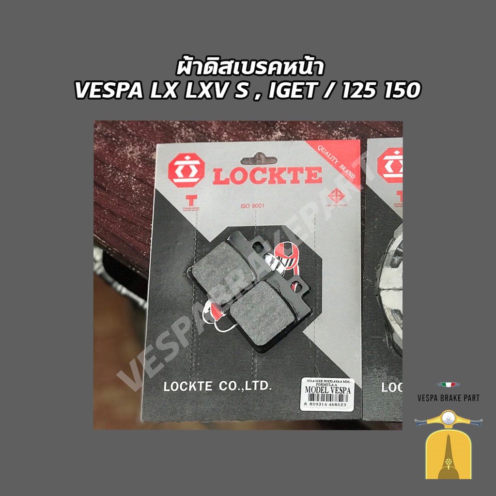 ผ้าเบรค Vespa LX LT S LXV iget / 125 150, ผ้าเบรคหลัง Lambretta V125 V200, GPX Drone 150, GTS 150 3vie Lockte'