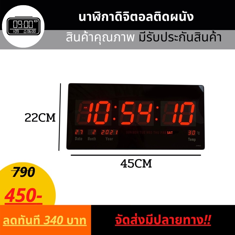 นาฬิกาดิจิตอลLEDDIGITALCLOCK_รุ่นJH-4622_แดง_เขียว_น้ำเงิน