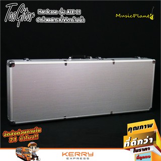 TASGITAR เคสกีตาร์ อลูมิเนียม Guitar HardCase รุ่น ALE-01