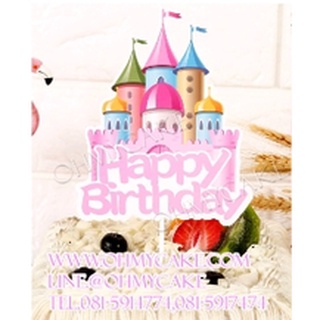ป้ายกระดาษHBD ปราสาทเจ้าหญิง
