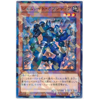 SPRG SPRG-JP032NP Gemknight Obsidian Raging Master Nparallel SPRG-JP032 0807028410085