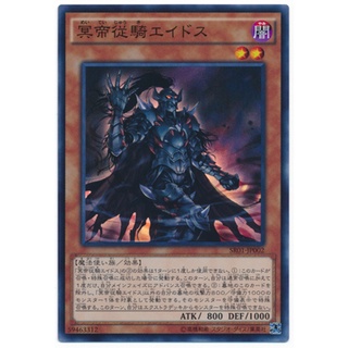 SR01 SR01-JP002 Eidos the Netherworld Knight Advent of the Legend Super SR01-JP002 0807101285038