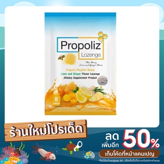 Propoliz lozenge ลูกอม 8 เม็ด