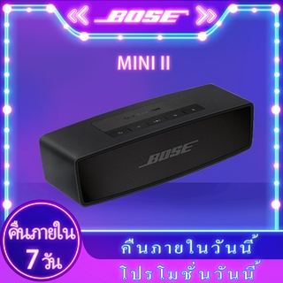 BOSE SoundLInk MInI II Wireless and Bluetooth Speakers ลำโพงบลูทู ธ เครื่องเสียงกลางแจ้งแบบพกพาขนาดเล็ก