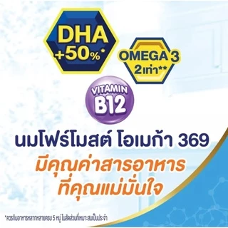 Exp: 01/11/26 [ส่งฟรี]x3ลัง โฟร์โมสต์ โอเมก้า 369 Foremost Omega UHT ขนาด 180มล. รสจืด (ยกชุด x3ลัง รวม 36 กล่อง)คน