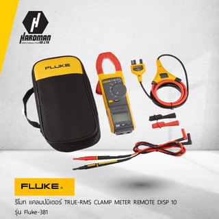 FLUKE 381 แคลมป์มิเตอร์ Remote Display True-rms AC/DC ที่มี iFlex™