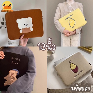 🔥พร้อมส่ง🔥เคสใส่แล็ปท็อป ลายหมี แฟชั่นสไตล์เกาหลี สำหรับ 13 11 10.5 10.2 นิ้ว