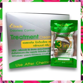 BIO GREEN!! Elracle Odorless Control Treatment เอลราเคิล โอเด็อเล็คซ คอลโทรล ทรีทเมนต์ 24ซอง.