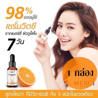 วิตามินซี MERCI SKIN CARE Vitamin C+ เซรั่ม Vit C Merci