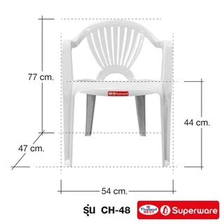 Srithai Superware เก้าอี้พลาสติก มีพนักพิง ที่เท้าแขน ที่นั่ง สำหรับ สนามหญ้า นั่งเล่น ห้องทานข้าว รุ่น CH-48