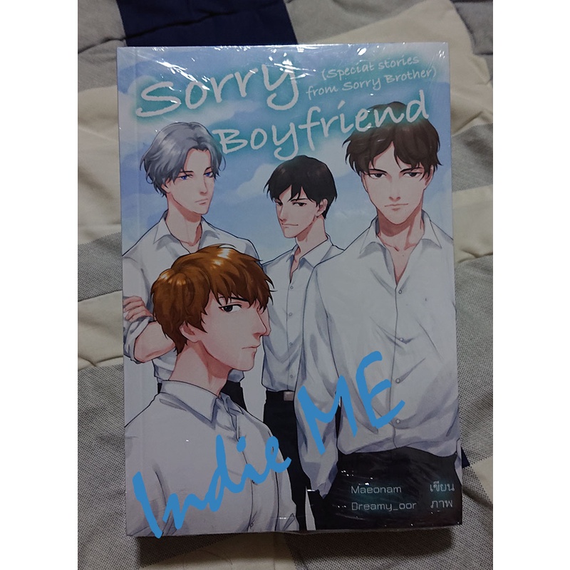 [SET]  Sorry brother รักขัดใจ + Sorry Boyfriend