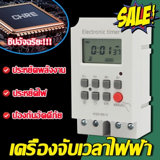 Timer Switch เครื่องตั้งเวลา ดิจิตอลตั้งเวลา  เปิด-ปิด อุปกรณ์ไฟฟ้า อัตโนมัติ ซ็อกเก็ตไทม์มิ่ง 12V / 220V แม่นยำถึงวินาท