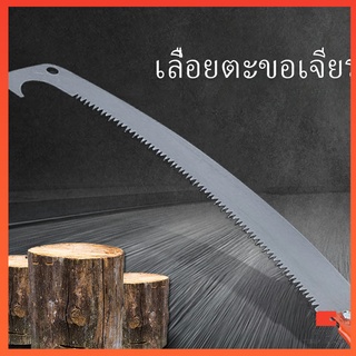 เลื่อยตัดแต่งกิ่งไม้ผลสวน เลื่อยโค้งตัดกิ่งไม้ เลื่อยตัดกิ่งไม้ Grinding hook saw