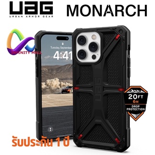 เคส UAG Monarch แท้ 100% สำหรับ iPhone 14 Pro max / 14 pro / 14 plus / 14 case