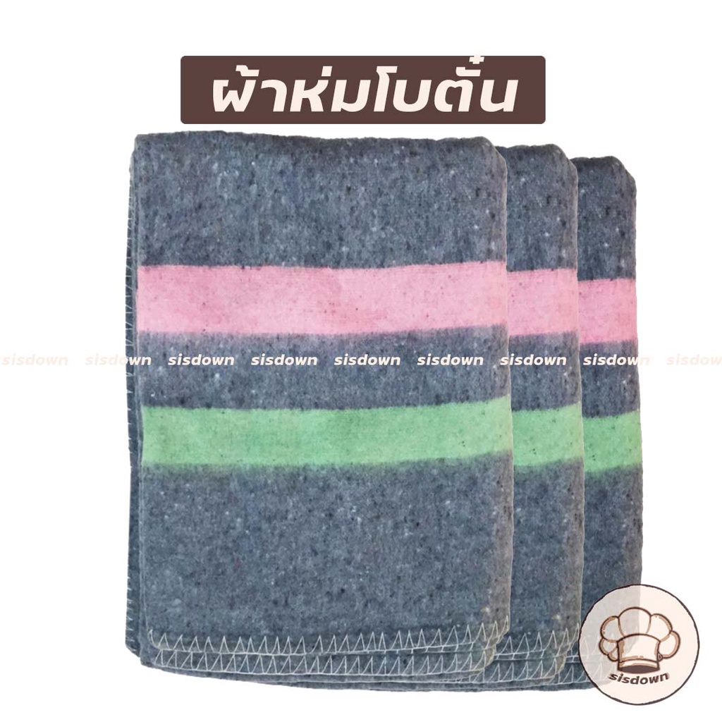[หนา ]ผ้าห่มโบตั๋น สีเทา ขี้ด้าย ขี้งา ผ้าห่มบริจาค 115x 158 เซนติเมตร