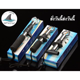 ราคาWhale shark กริปเปอร์จับปลา คีมจับปลา คริปเปอร์จับปลา ที่คีบปากปลา  **สินค้าพร้อมส่ง**