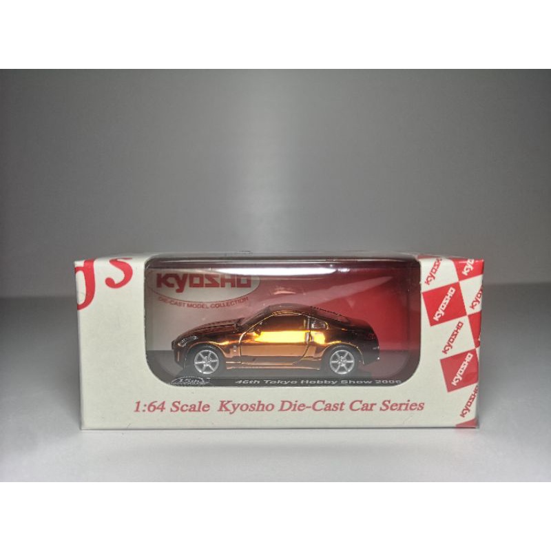 Kyosho 1/64 Nissan Fairlady​ 350Z