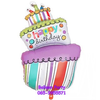 ลูกโป่งเค้กเอียง เค้ก 3 ชั้น พร้อมเทียน ขนาดมินิ Mini Happy Birthday Triple Layer Cake Foil Balloon