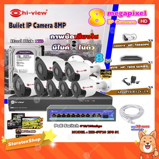 Hi-view Bullet IP Camera 8MPรุ่นHP-78B80PE8ตัว+ NVR 8Ch รุ่น HP-7808 + Smart PoE Switch HUB 10 port รุ่น HH-SW10 2P8 S1+