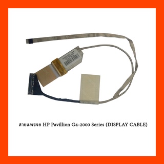 สายแพรจอ HP Pavillion G4-2000 Series (DISPLAY CABLE)