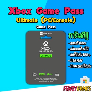 Xbox Game Pass ULTIMATE + EA PLAY 2 เดือน