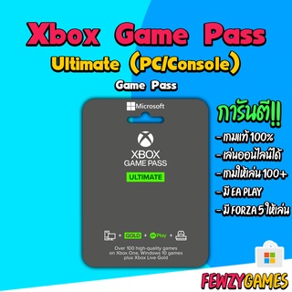 ราคาXbox Game Pass ULTIMATE + EA PLAY 1-12 เดือน