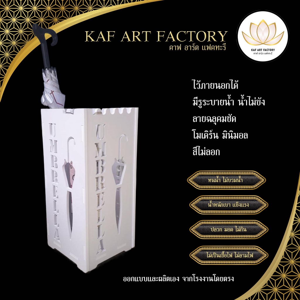 ที่เก็บร่ม ที่ใส่ร่ม แขวนร่ม ทนน้ำทนแดด ไม่บวมน้ำ ไม่เป็นสนิม ไว้ภายนอกได้ k10-umb01