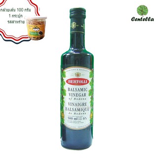 Bertolli BALSAMIC VINEGAR 500 g x1 pc Free Banana family Banana snack seaweed flavor 100 g.