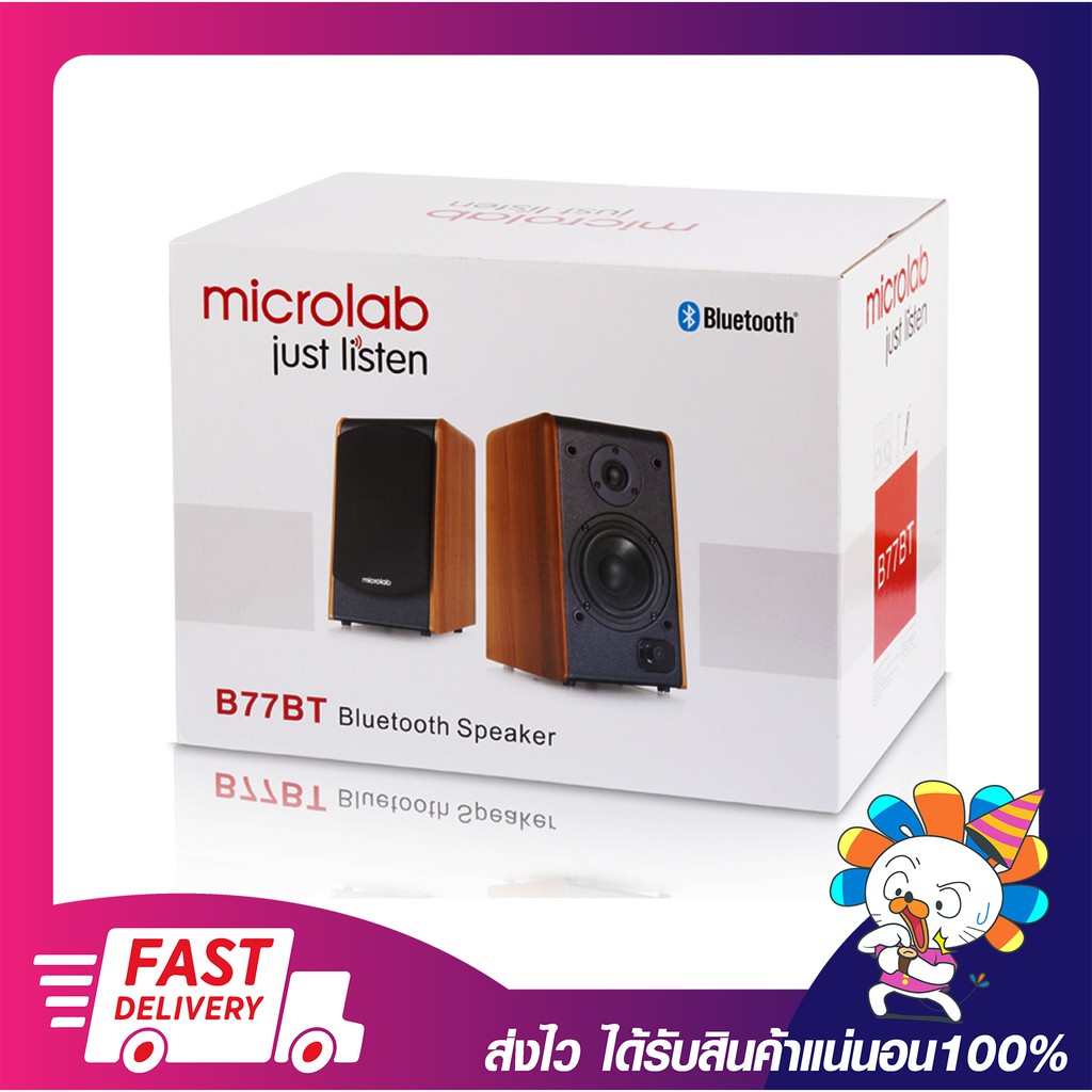 ลำโพงบลูทูธ ลำโพงคอมพิวเตอร์ MICROLAB B77BT 2.0 (WOOD) รองรับการเชื่อมต่อบลูทูธ รับประกัน 1ปี
