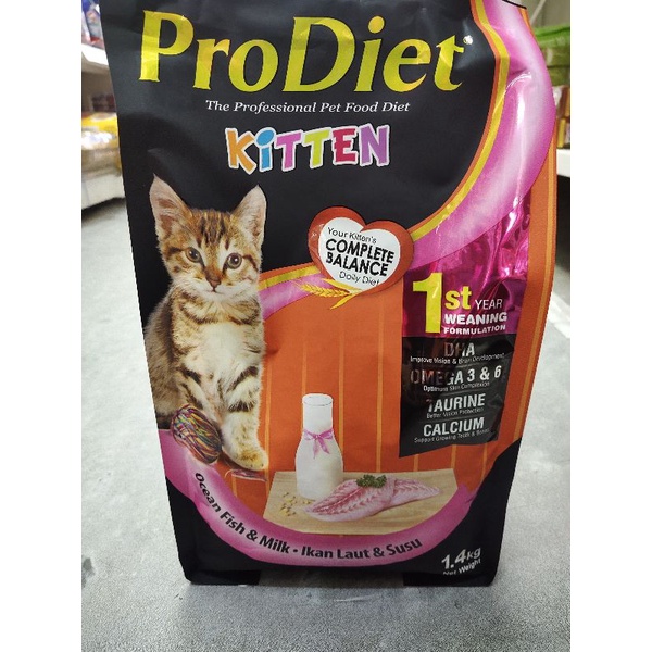 อาหารแมว proDiet ขนาด1.5kg.
