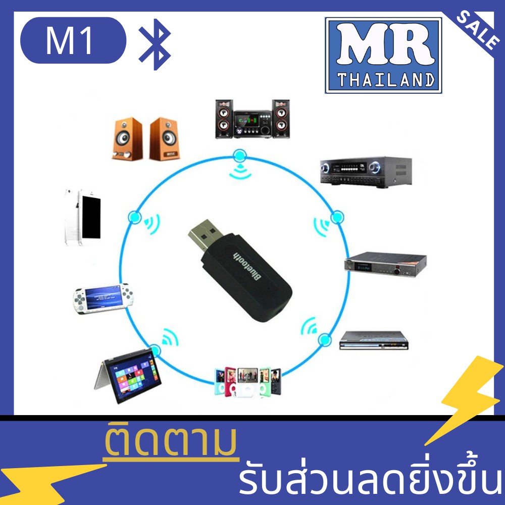 🌹Car Bluetooth 🌹 M1 🌹🌹USB Bluetooth Audio Music Wireless Receiver Adapter 3.5mm Stereo Audio