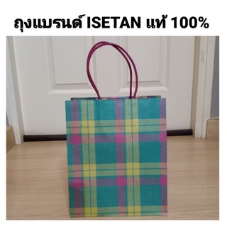 พร้อมส่ง‼️ถุง Isetan แท้💯 ถุงกระดาษ อิเซตัน ถุงแบรนด์ Isetan (รุ่นหายาก limited edition)