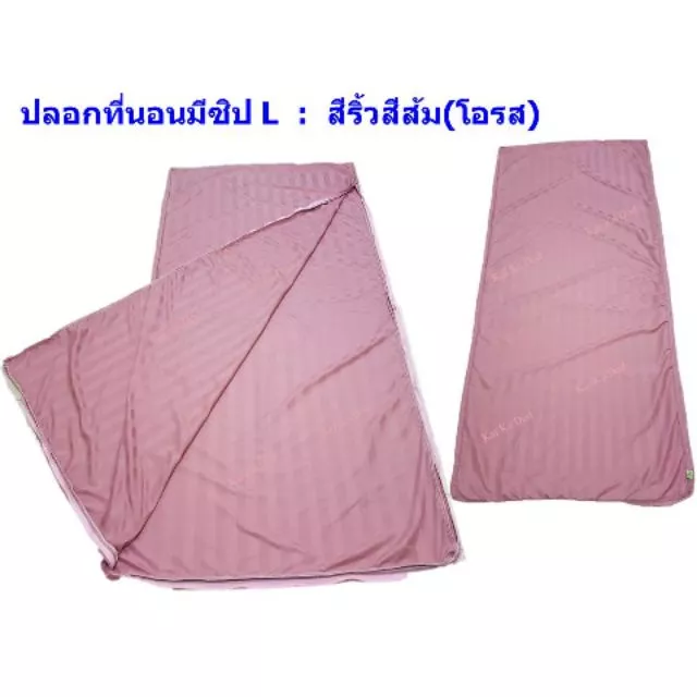 ปลอกที่นอน มีซิปL ขนาด3ฟุต(91cm x200cm) ความหนา 1นิ้ว-6นิ้ว