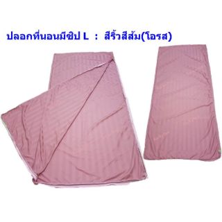 ปลอกที่นอนยางพารา มีซิปL ขนาด3ฟุต (2.5cm -20cm x91cm x200cm)