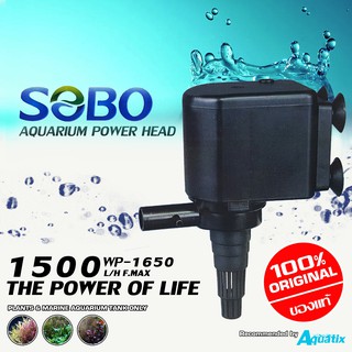 ปั้มน้ำตู้ปลา Power Head SEBO รุ่น WP-1650 (1500L/H) (รับประกัน 6 เดือน)