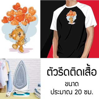 ทำอาร์ม รีดติดเสื้อ / ตัวรีดติดเสื้อลายหัวใจ Love