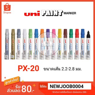 ปากกาสีน้ำมัน Uni Paint marker PX-20 ใหญ่