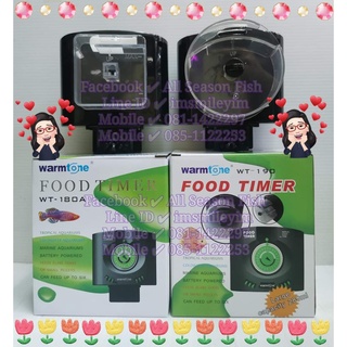 เครื่องให้อาหารปลาอัตโนมัติ Food Timer WT - 180A  /  Food Timer WT - 190