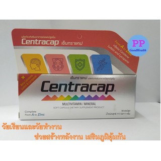 วัยเรียนและวัยทำงาน THP Centracap เซ็นทราแคป ขนาด 30 แคปซูล ช่วยสร้างพลังงาน เสริมภูมิคุ้มกัน