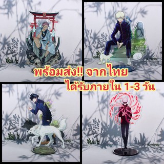 สแตนดี้ มหาเวทย์ผนึกมาร อะคริลิค ลายโกะโจ โนบาระ Jujutsu Kaisen