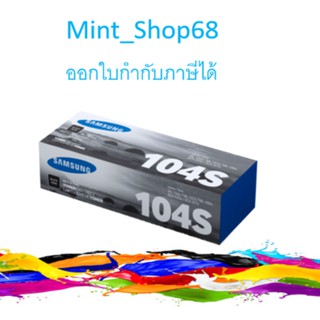 Samsung MLT-D104S Black ตลับหมึกโทนเนอร์ ของแท้