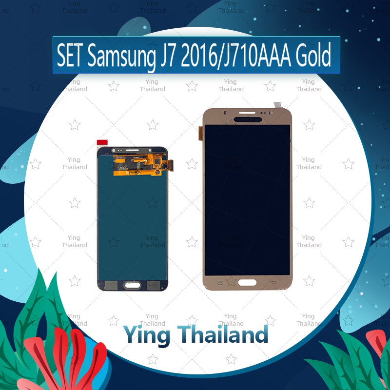 จอชุด Samsung J7 2016/J710 AAA ปรับแสงได้ค่ะ  หน้าจอพร้อมทัสกรีน LCD Display Touch Screen อะไหล่มือถือ Ying Thailand